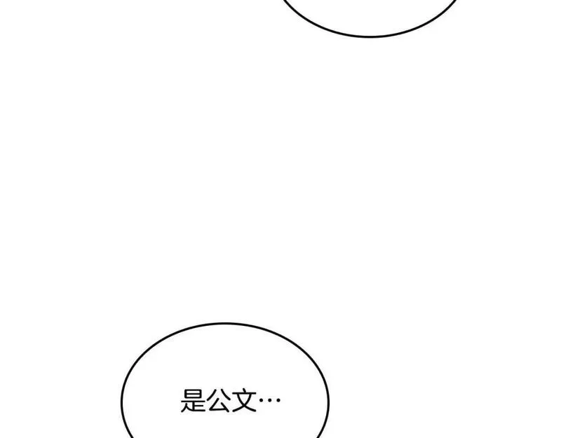 皇帝与女骑士漫画免费观看下拉式漫画,第184话 奇怪的梦147图