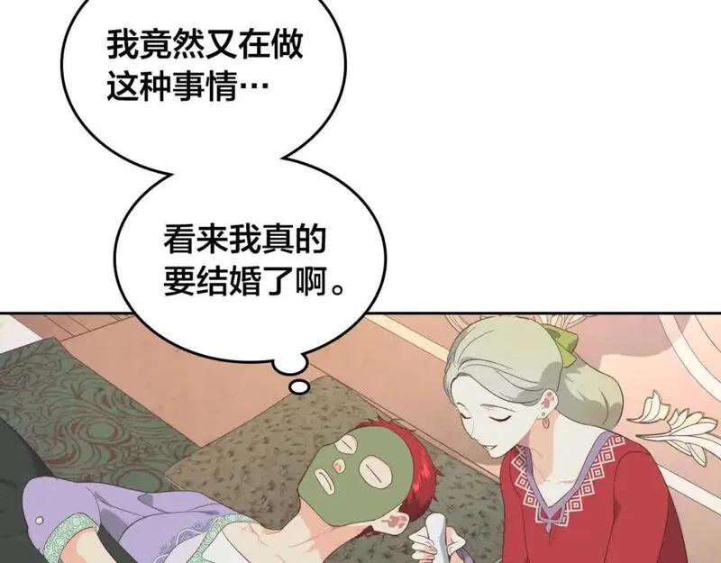 皇帝与女骑士漫画免费观看下拉式漫画,第184话 奇怪的梦86图