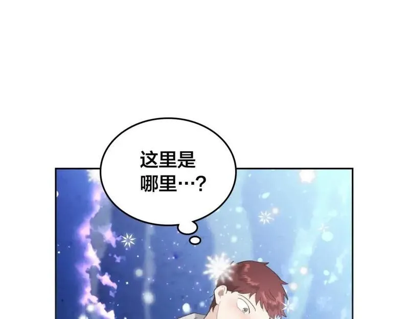 皇帝与女骑士漫画免费观看下拉式漫画,第184话 奇怪的梦102图