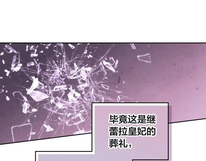 皇帝与女骑士漫画免费观看下拉式漫画,第184话 奇怪的梦36图