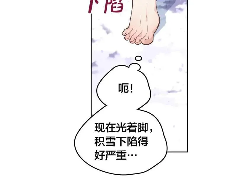 皇帝与女骑士漫画免费观看下拉式漫画,第184话 奇怪的梦109图