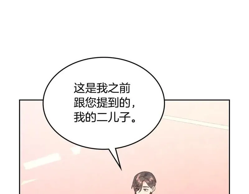 皇帝与女骑士漫画免费观看下拉式漫画,第184话 奇怪的梦60图