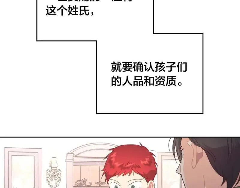 皇帝与女骑士漫画免费观看下拉式漫画,第184话 奇怪的梦66图