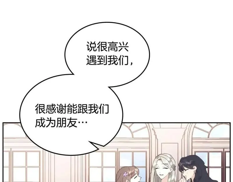 皇帝与女骑士漫画,第185话 为自己而活19图