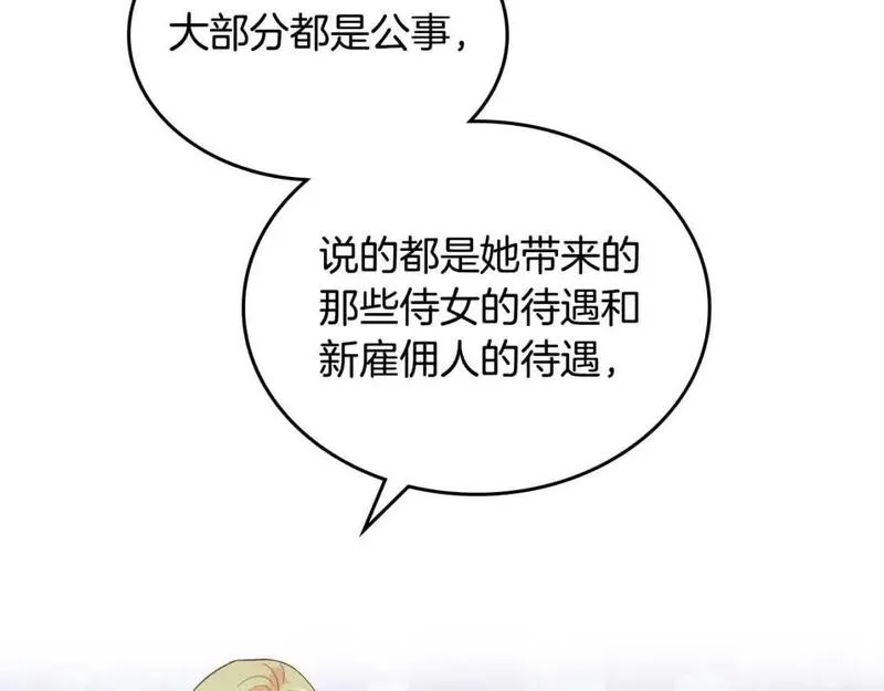 皇帝与女骑士漫画,第185话 为自己而活129图