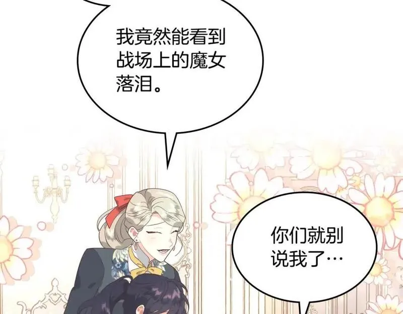 皇帝与女骑士漫画,第185话 为自己而活110图