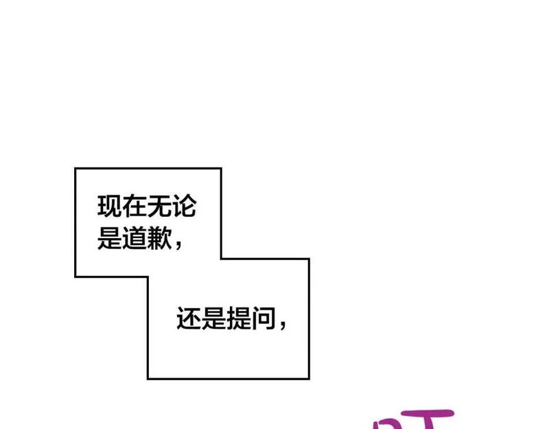 皇帝与女骑士漫画,第185话 为自己而活62图