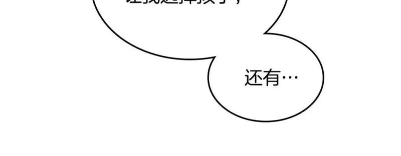 皇帝与女骑士漫画,第185话 为自己而活131图