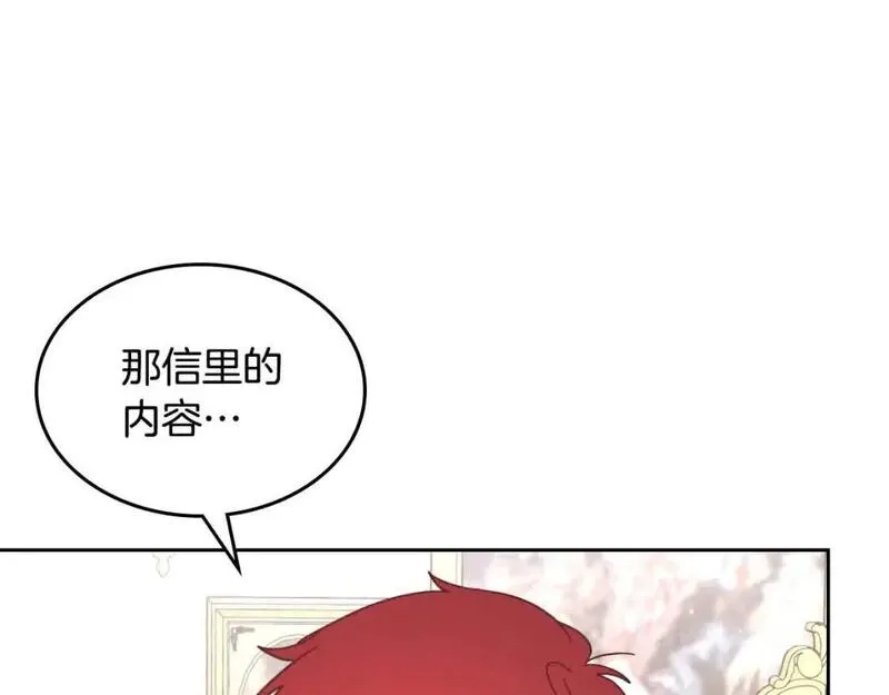 皇帝与女骑士漫画,第185话 为自己而活7图