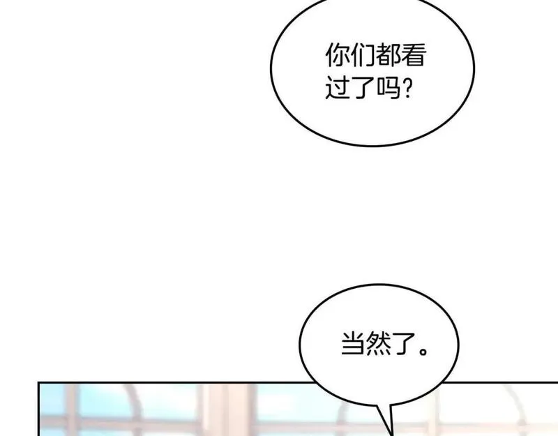 皇帝与女骑士漫画,第185话 为自己而活9图