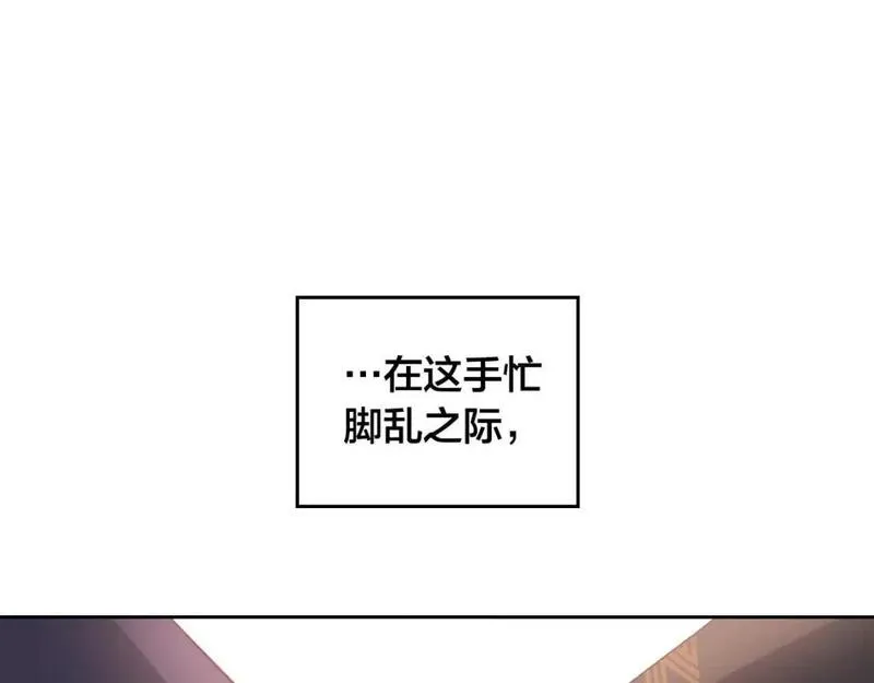 皇帝与女骑士漫画,第185话 为自己而活143图