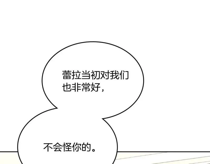 皇帝与女骑士漫画,第185话 为自己而活104图