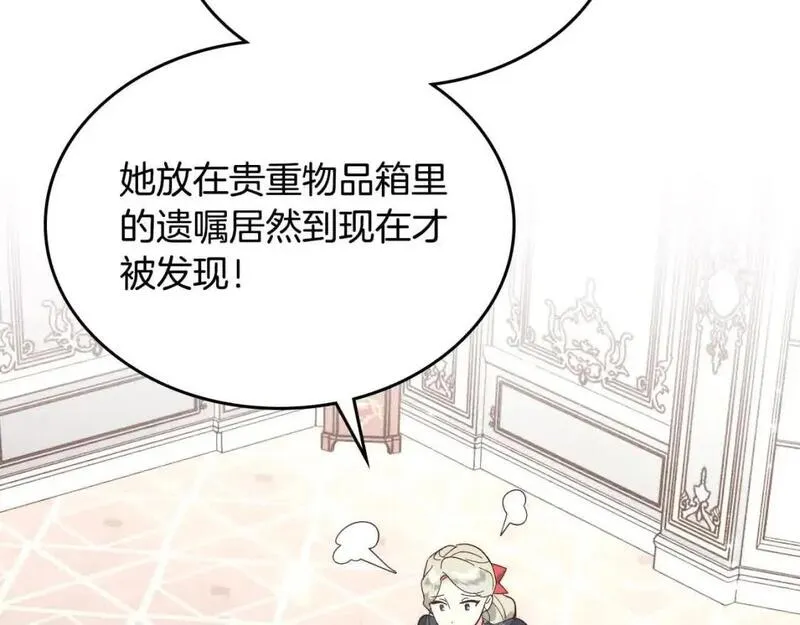 皇帝与女骑士漫画,第185话 为自己而活4图