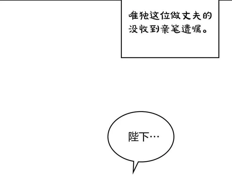 皇帝与女骑士漫画,第185话 为自己而活126图