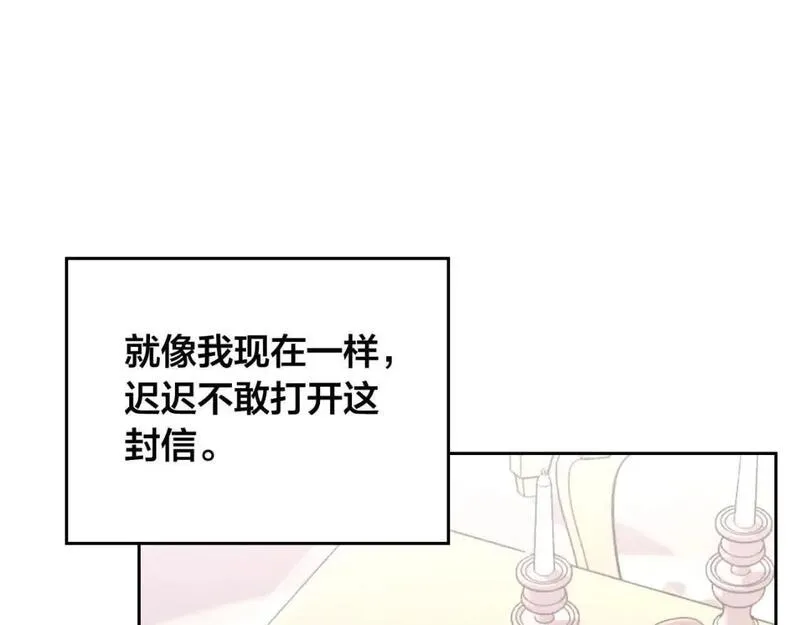 皇帝与女骑士漫画,第185话 为自己而活53图