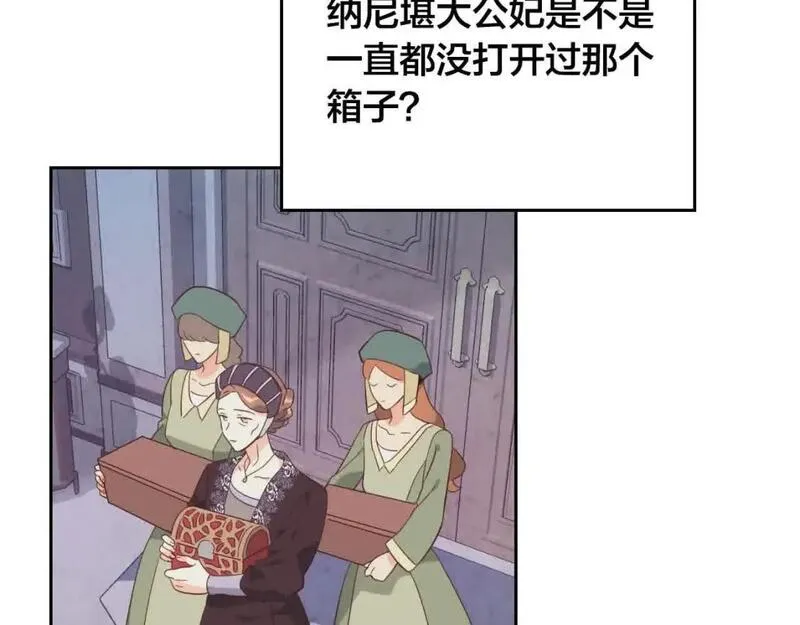 皇帝与女骑士漫画,第185话 为自己而活51图