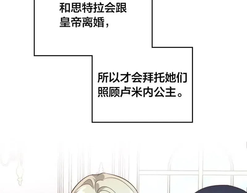 皇帝与女骑士漫画,第185话 为自己而活48图