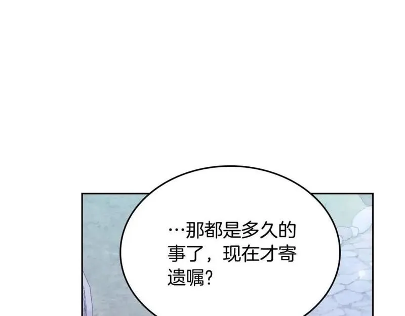 皇帝与女骑士漫画,第185话 为自己而活118图