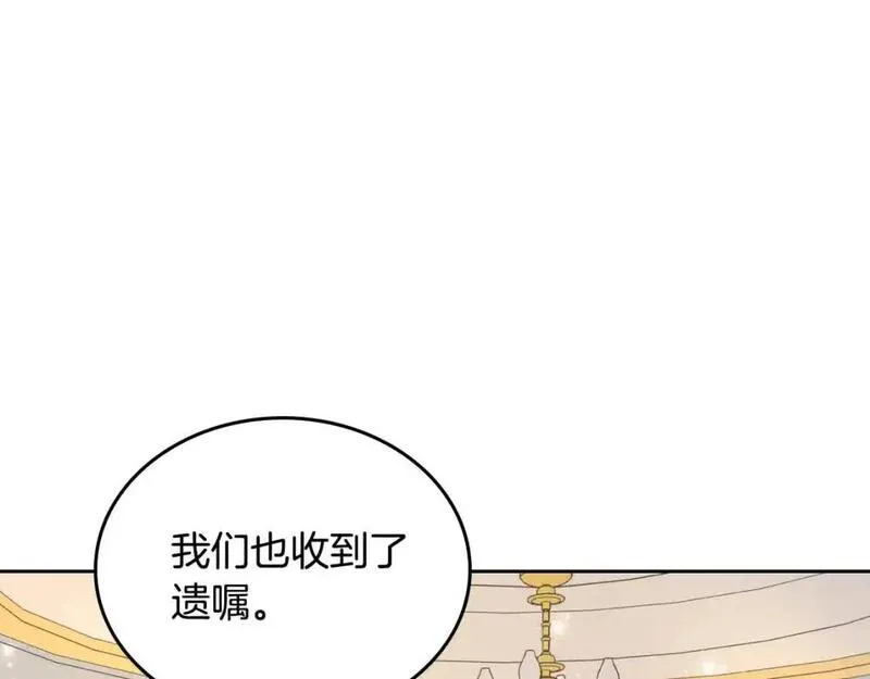 皇帝与女骑士漫画,第185话 为自己而活1图