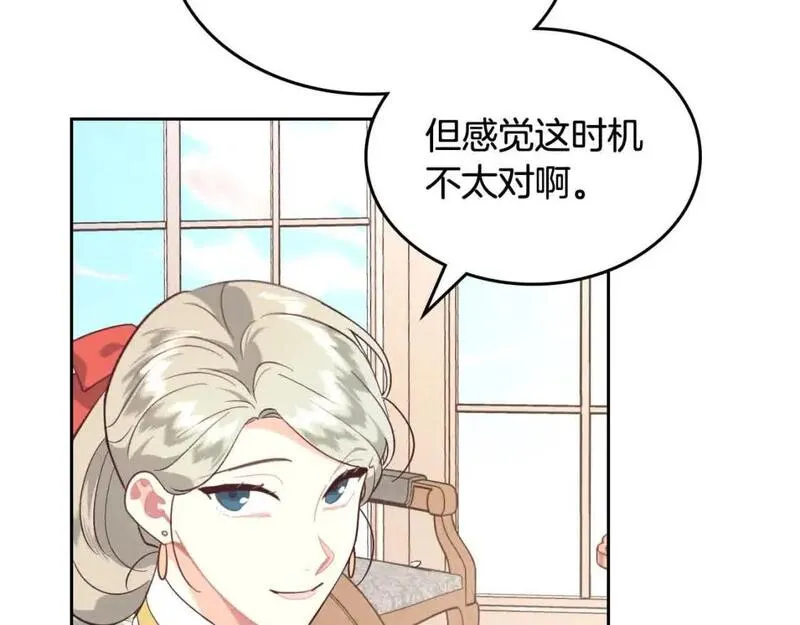 皇帝与女骑士漫画,第185话 为自己而活30图