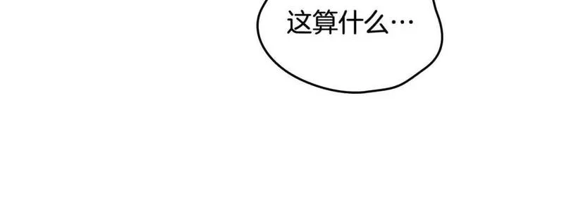 皇帝与女骑士漫画,第185话 为自己而活23图