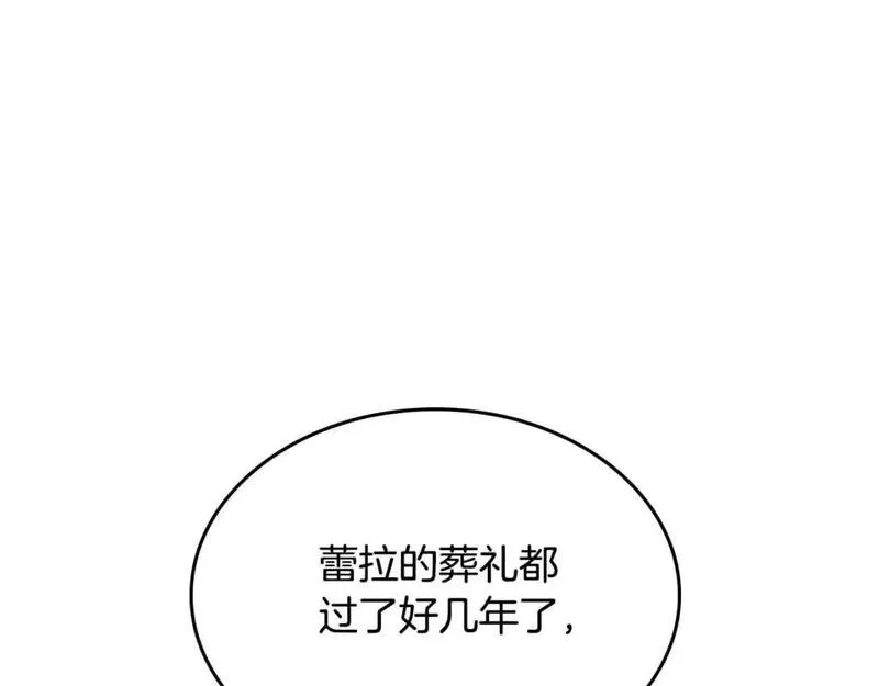 皇帝与女骑士漫画,第185话 为自己而活3图