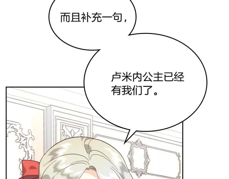 皇帝与女骑士漫画,第185话 为自己而活107图