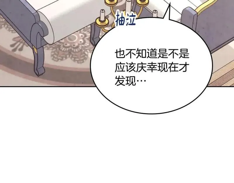 皇帝与女骑士漫画,第185话 为自己而活6图