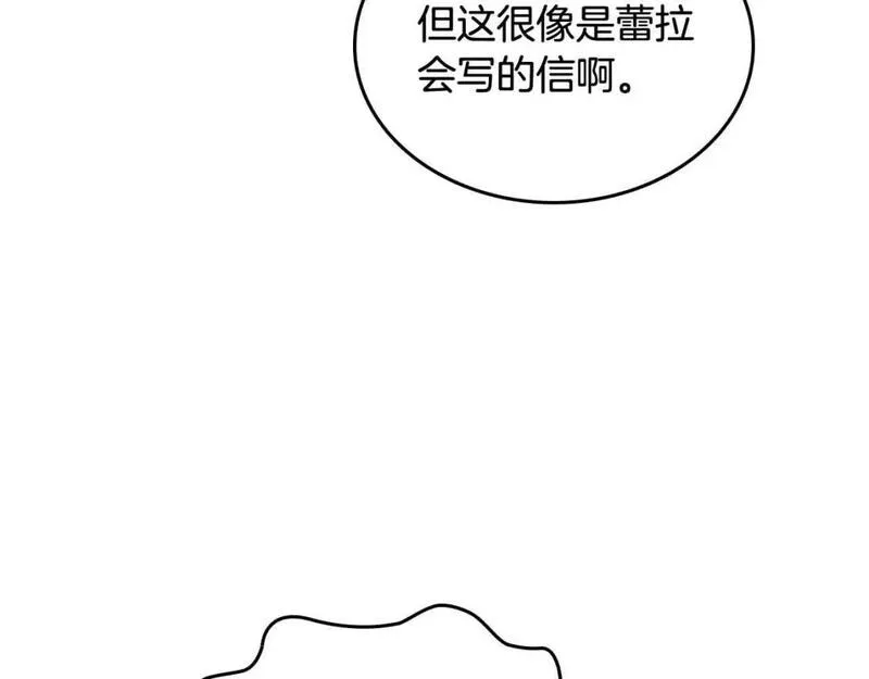 皇帝与女骑士漫画,第185话 为自己而活26图