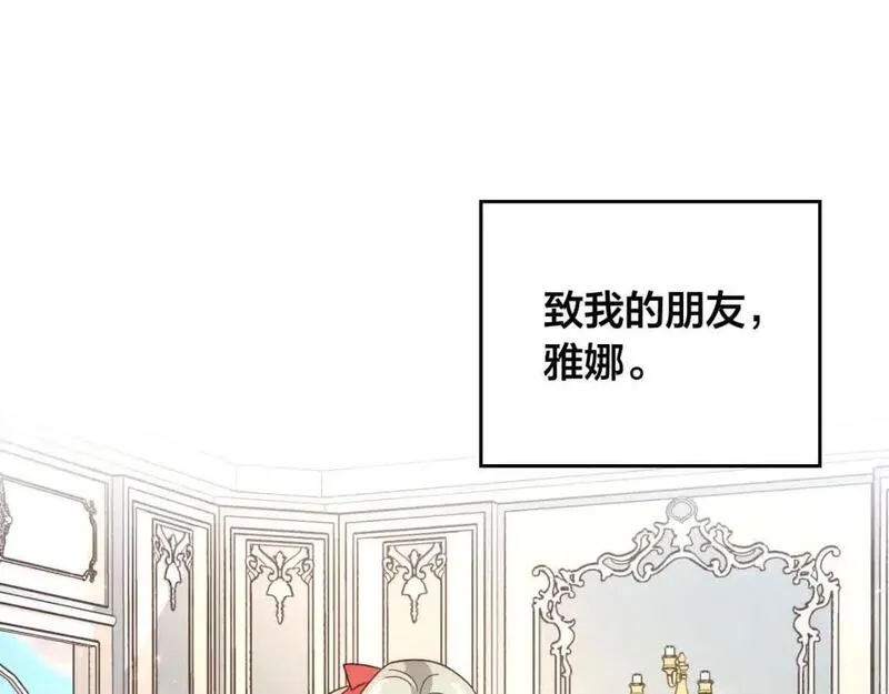 皇帝与女骑士漫画,第185话 为自己而活74图