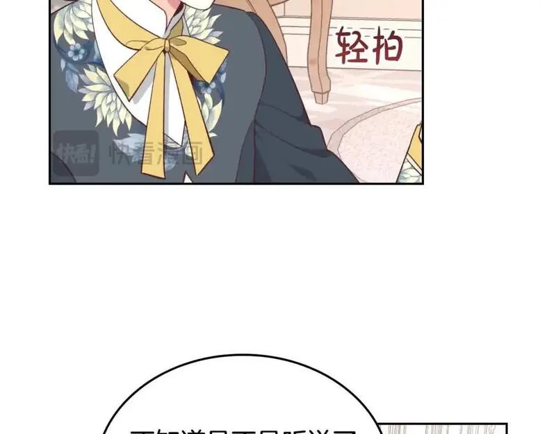 皇帝与女骑士漫画,第185话 为自己而活31图