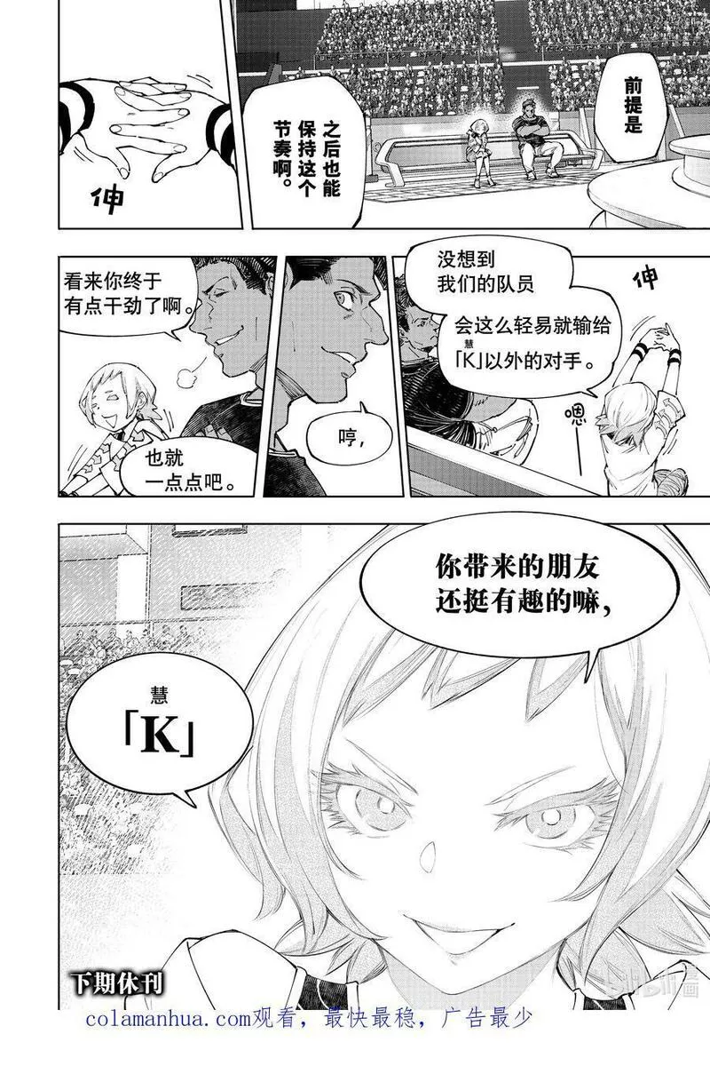 香格里拉边境-粪作猎人向神作游戏发起挑战漫画,135 反派秀达到高潮18图