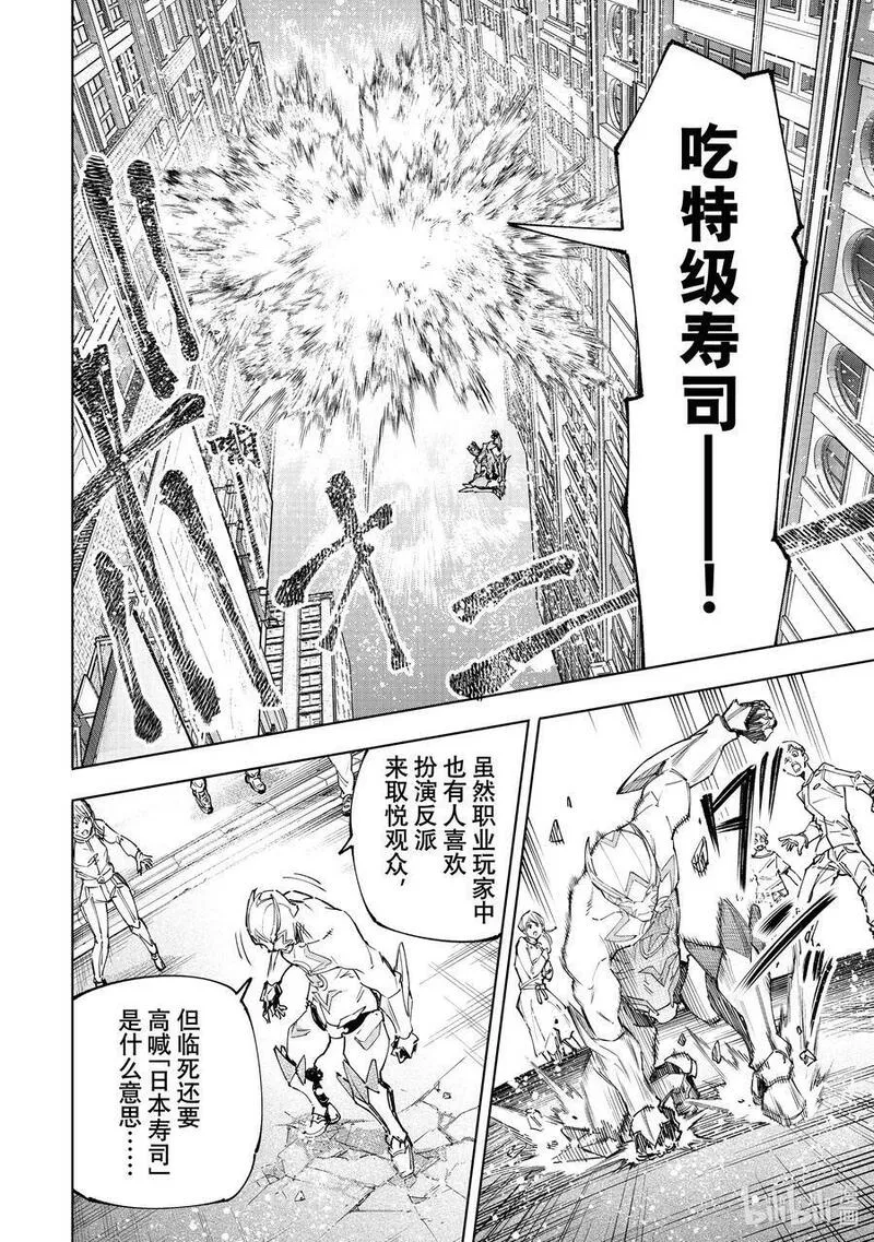 香格里拉边境-粪作猎人向神作游戏发起挑战免费漫画漫画,139 邪恶覆灭！14图