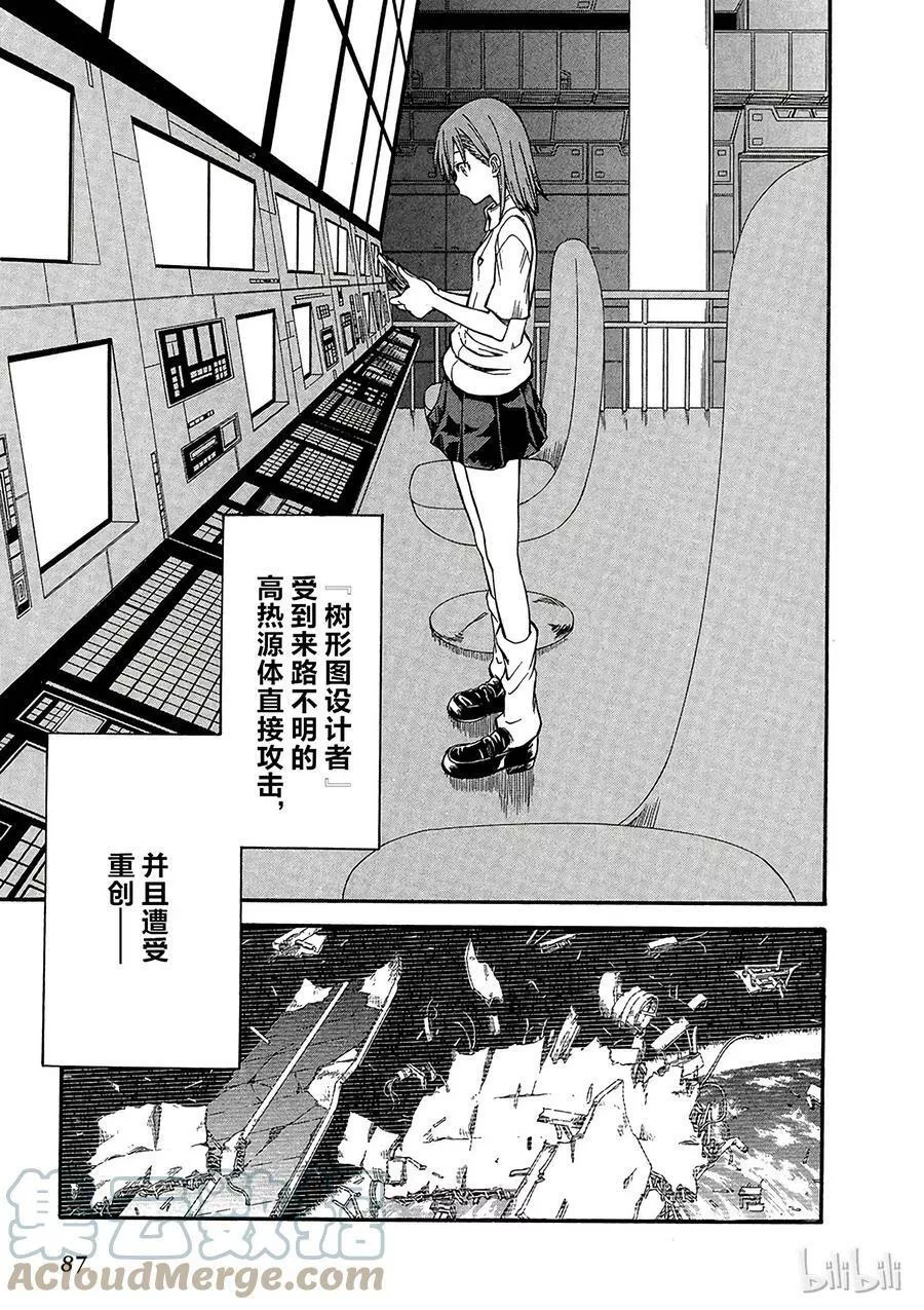 科学超电磁炮漫画,33 八月二十一日 ①25图