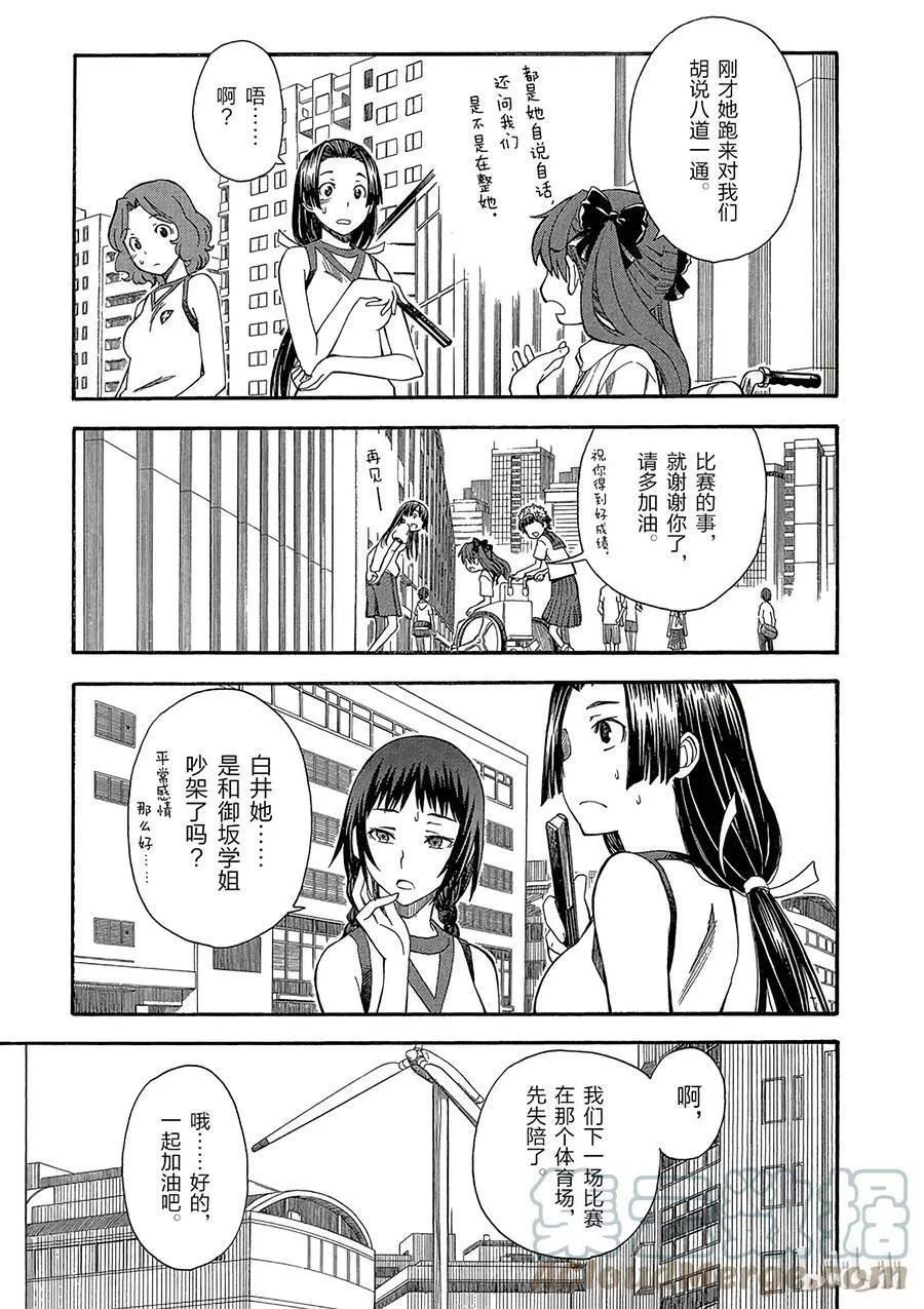 科学超电磁炮漫画,49 信赖7图