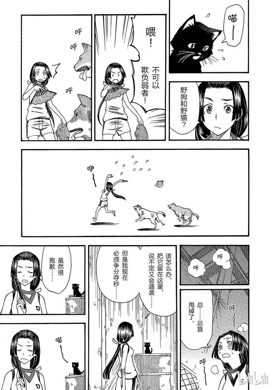 科学超电磁炮漫画,50 开战4图