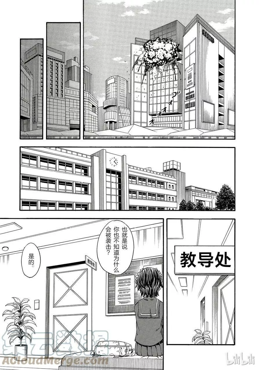 科学超电磁炮漫画,83 Ha det bra19图