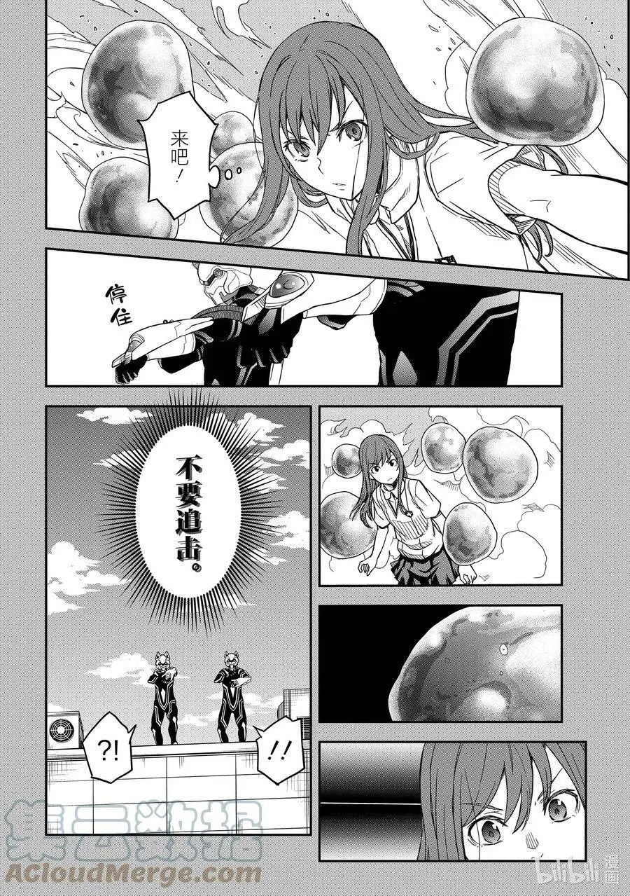 科学超电磁炮漫画,141 亲善23图