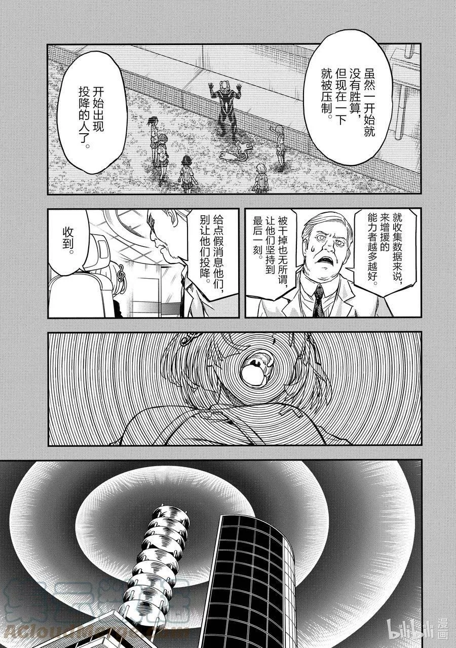 科学超电磁炮漫画,142（后篇） 突击25图