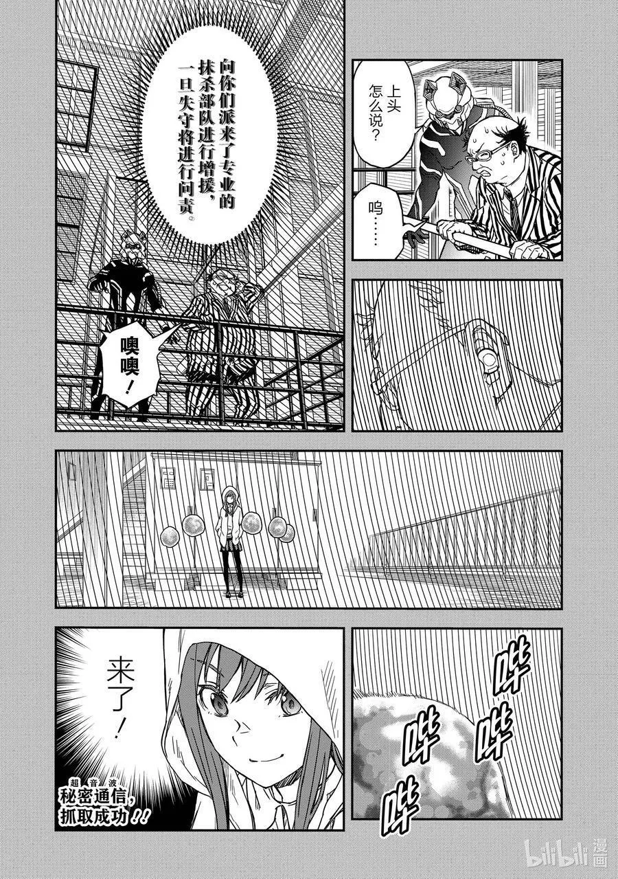 科学超电磁炮漫画,142（后篇） 突击26图