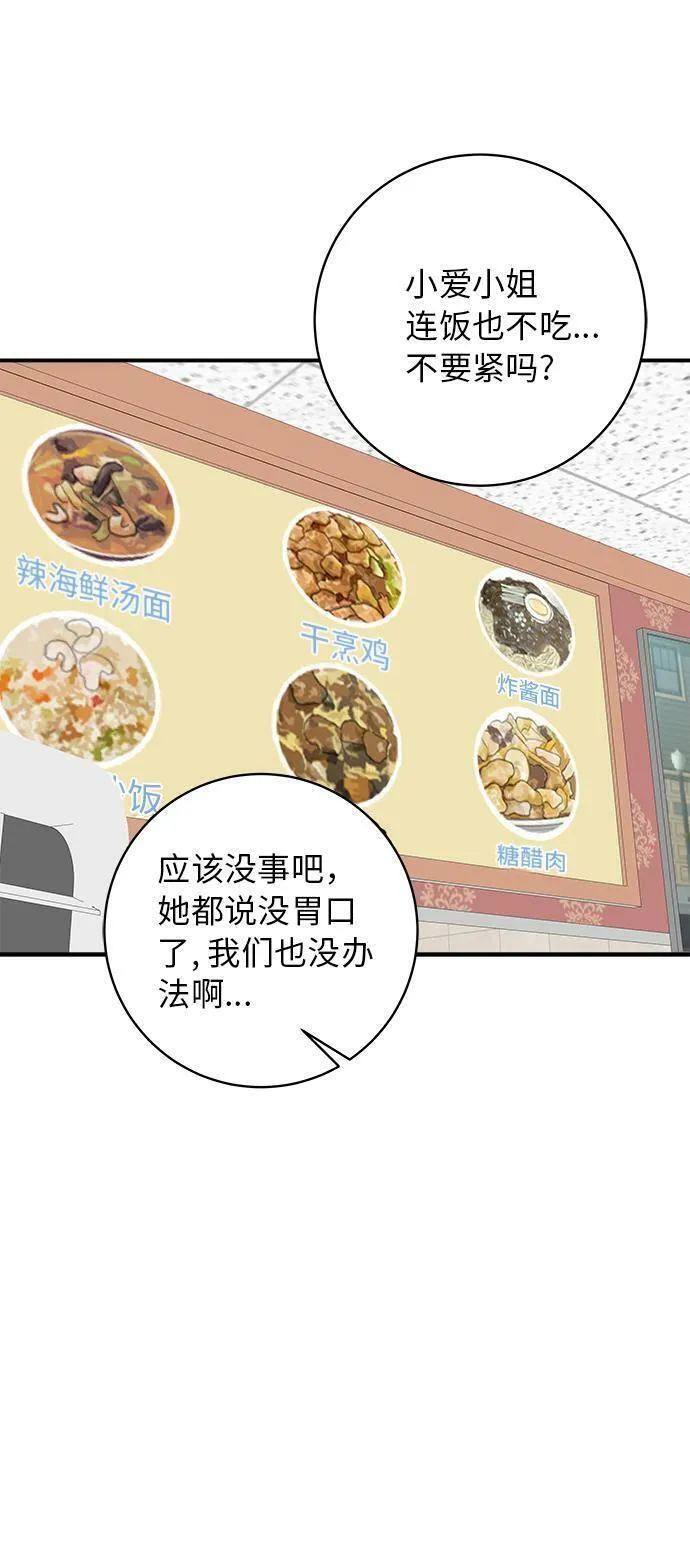 废柴的一日三餐漫画,[第71话] 三鲜海鲜辣汤饭48图