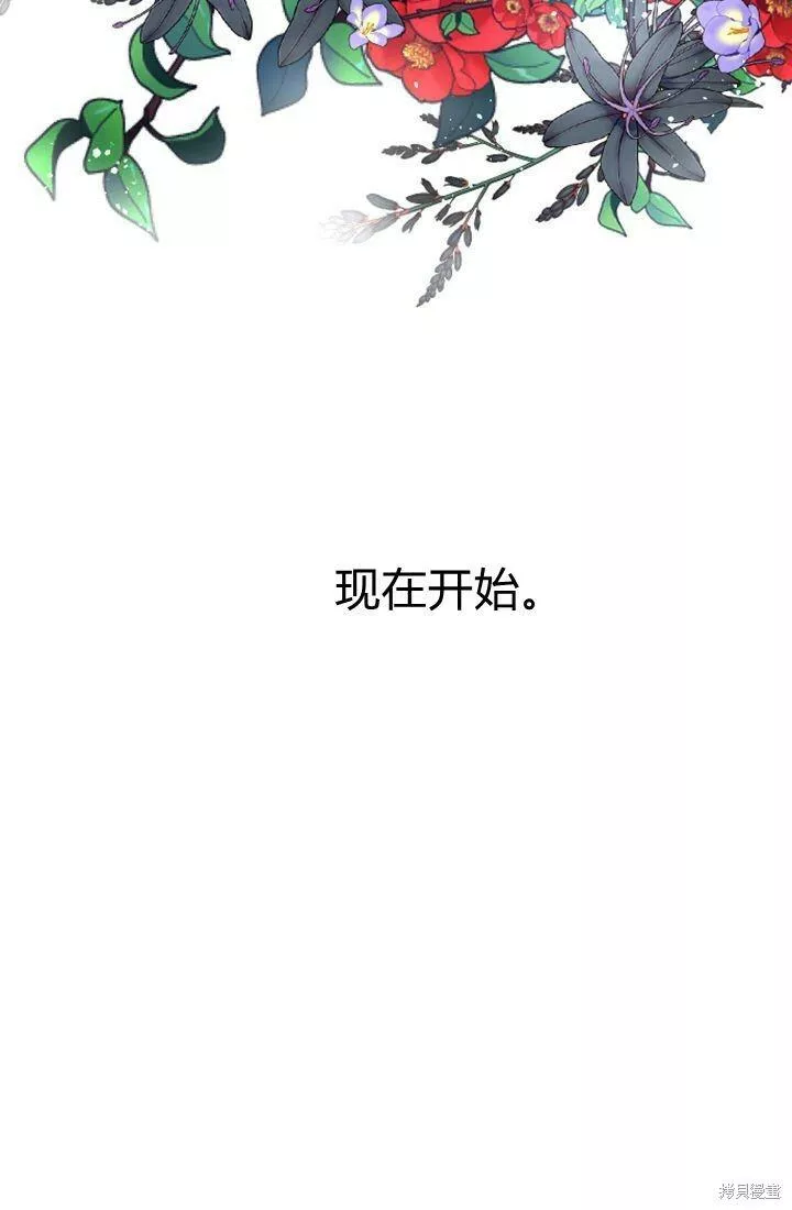 和皇帝一起堕落漫画26漫画,序章19图