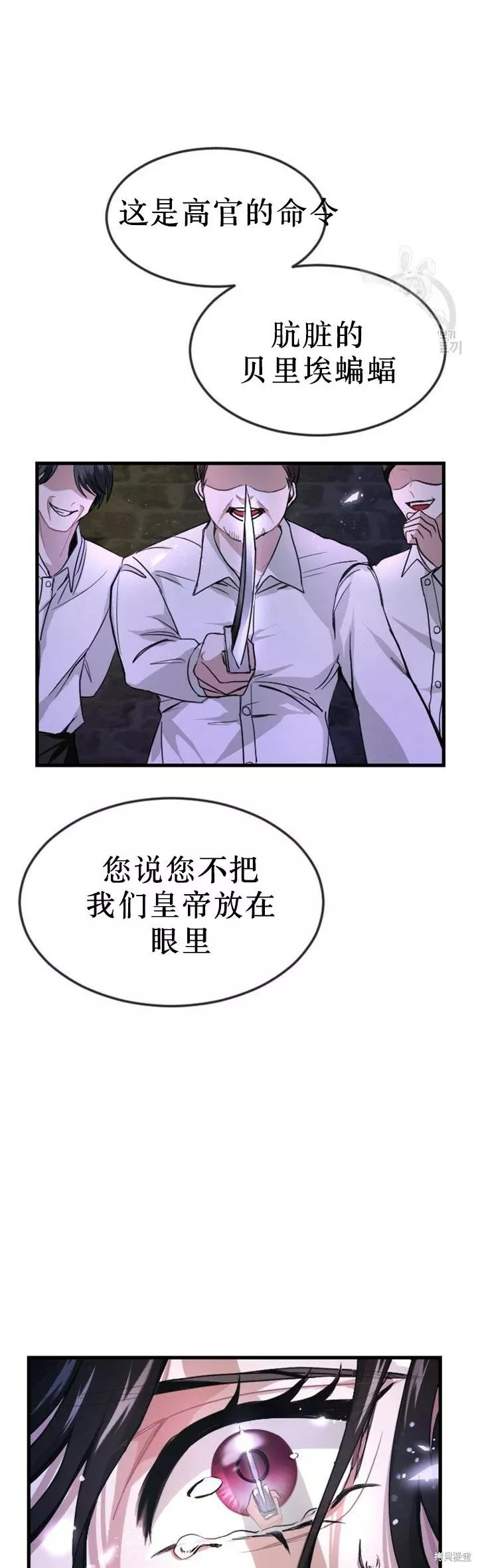 和皇帝一起堕落全集解说漫画,第1话35图