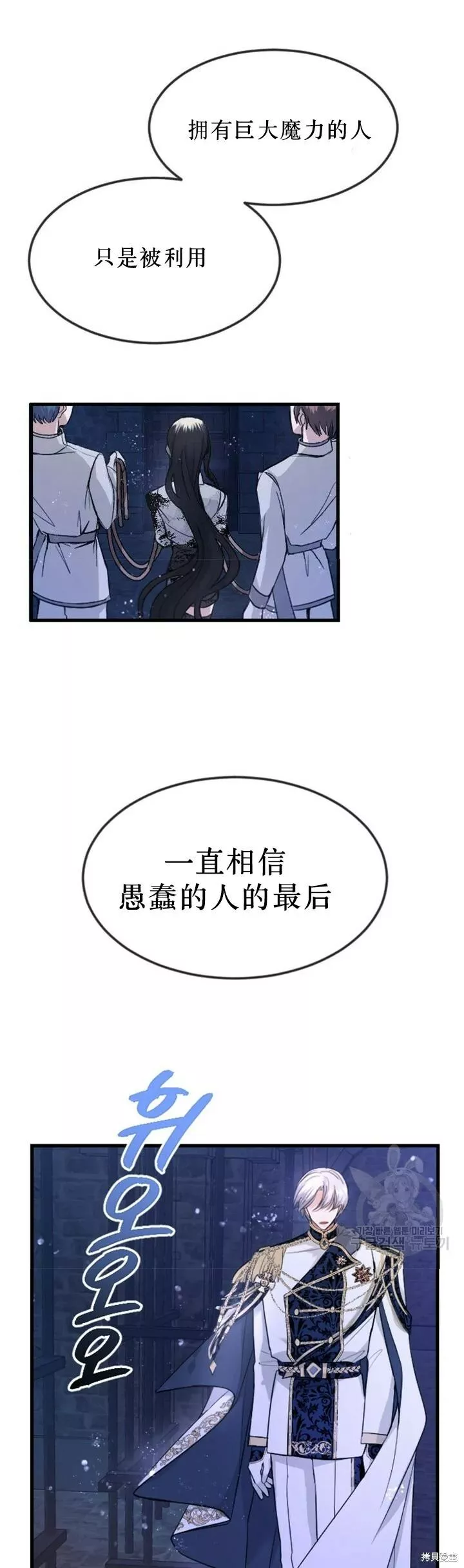 和皇帝一起堕落全集解说漫画,第1话42图