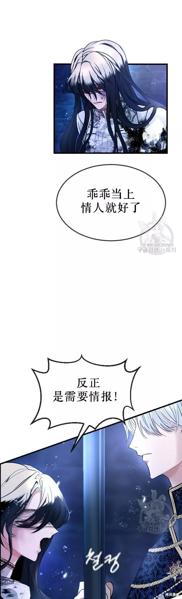 和皇帝一起堕落全集解说漫画,第1话38图