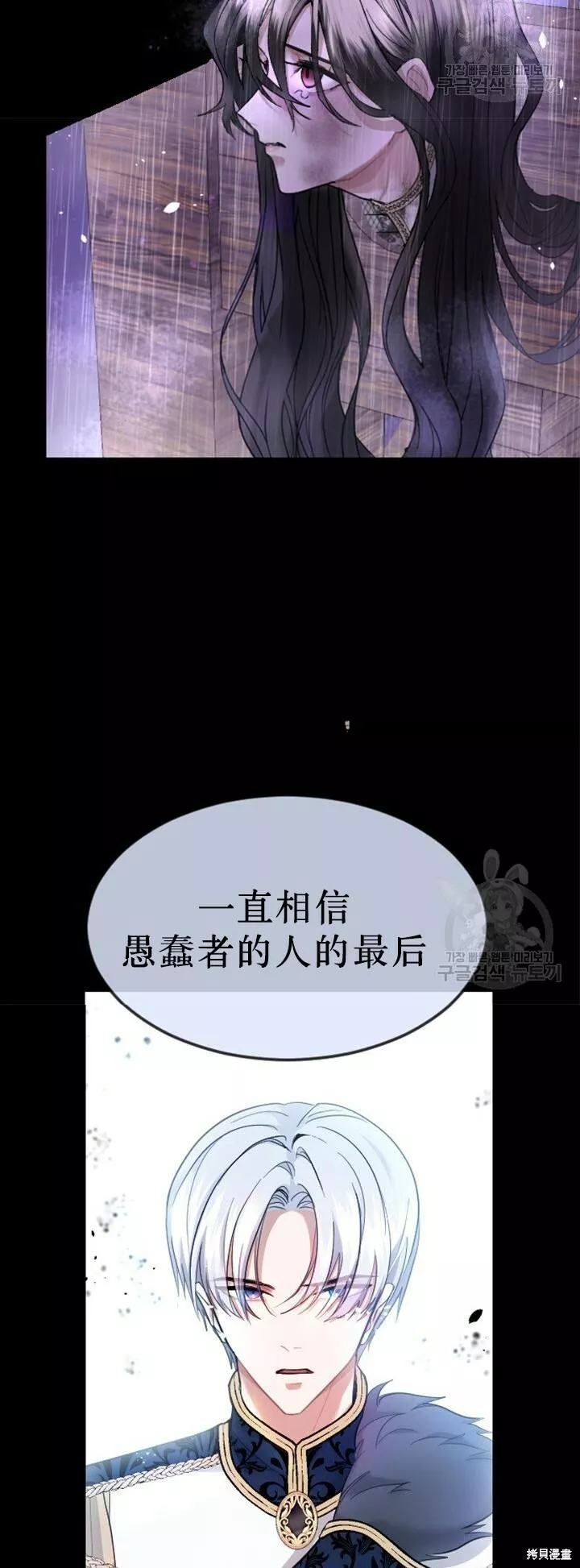 和皇帝一起堕落全集解说漫画,第1话75图