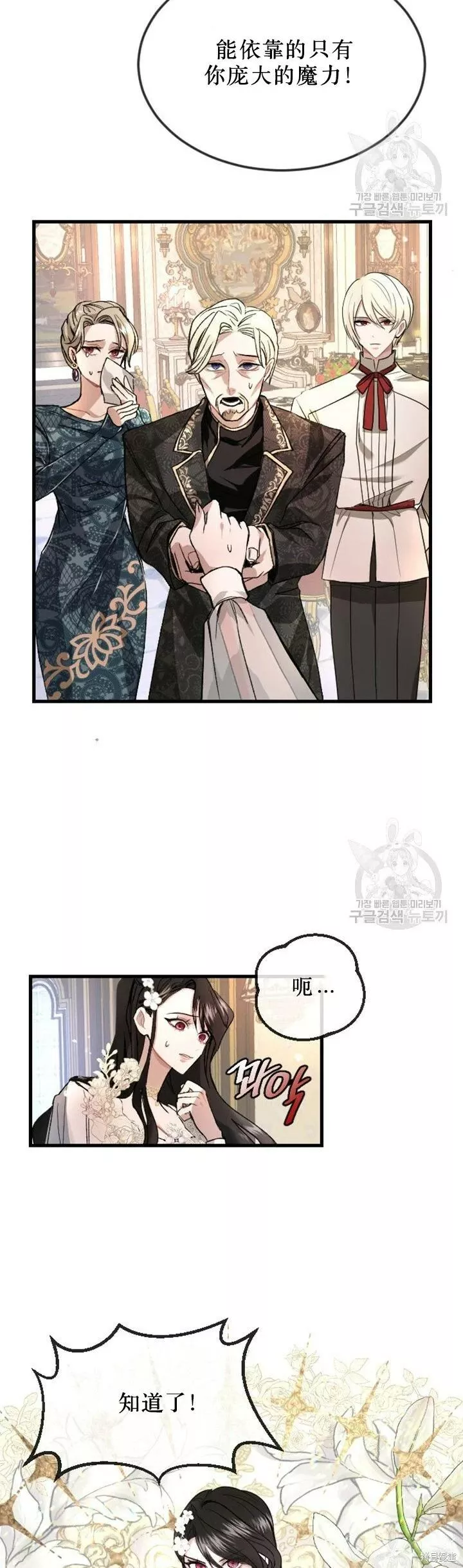 和皇帝一起堕落全集解说漫画,第1话11图