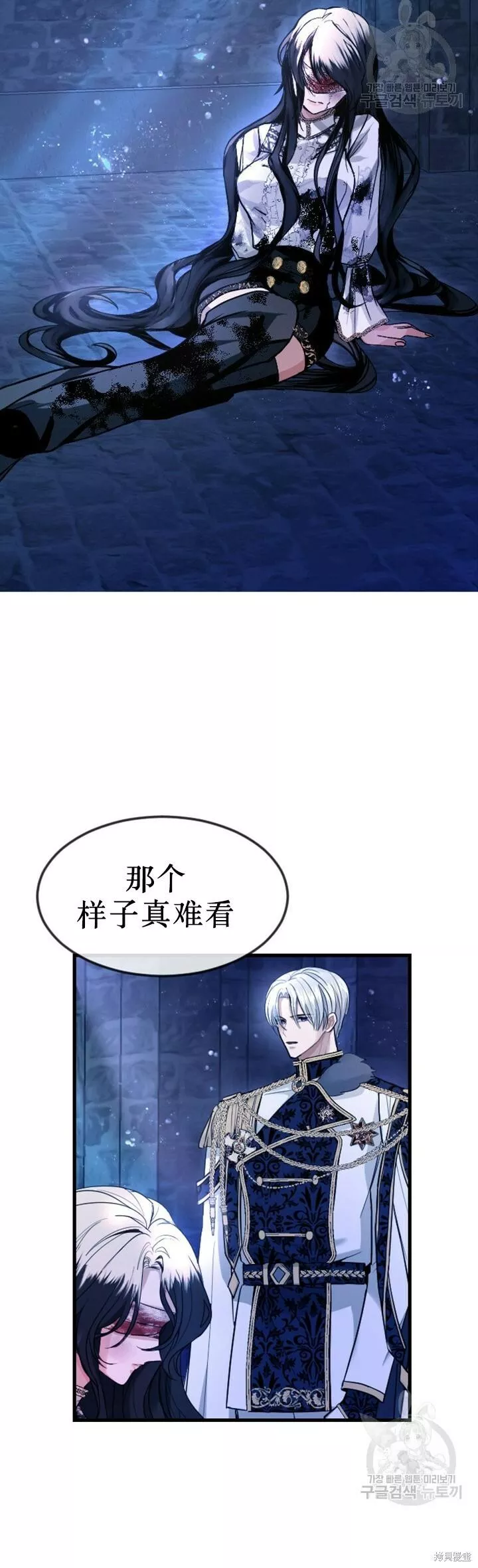 和皇帝一起堕落全集解说漫画,第1话37图