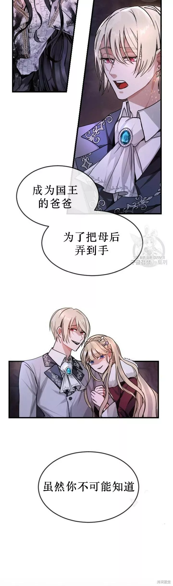 和皇帝一起堕落全集解说漫画,第1话52图