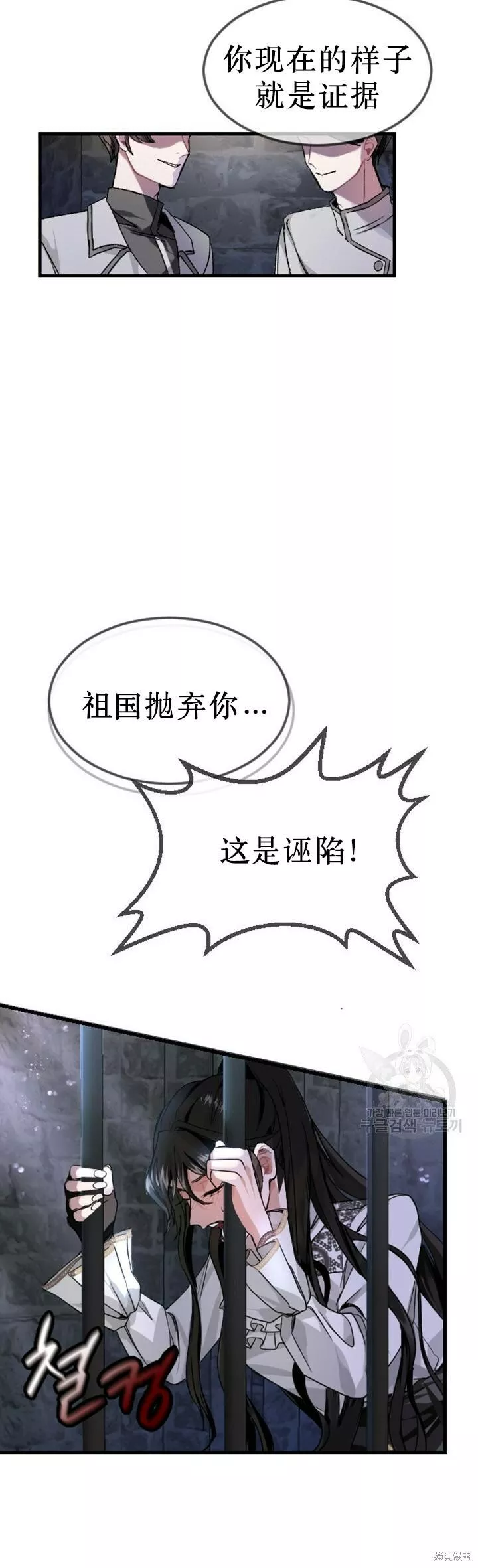 和皇帝一起堕落全集解说漫画,第1话28图